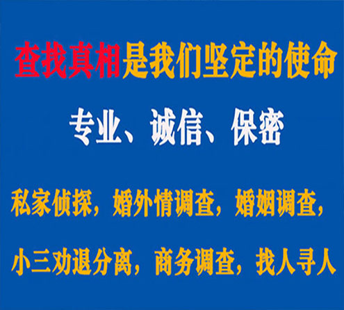 关于巴塘中侦调查事务所